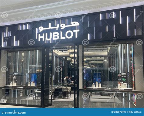 Hublot stores near me